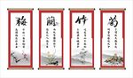 梅兰竹菊