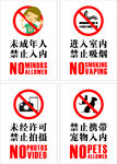 禁止标识