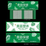 美容店招