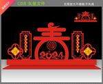 2024新年美陈