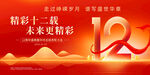 周年庆