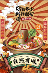 火锅店DM单