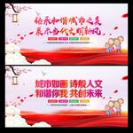 和谐城市