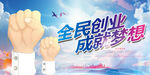 创业