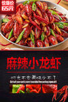 小龙虾