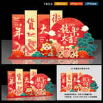 年货大街