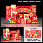 2024龙年美陈