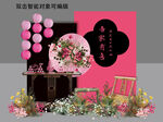 中式订婚背景素材