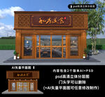 门头