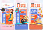 商铺  
