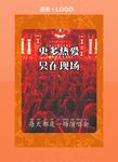 酒吧 夜店灯箱海报图片