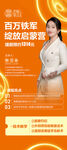 导师展架 