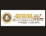 图书室文化