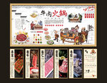 牛肉店文化