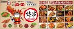 炸串