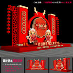 龙年美陈