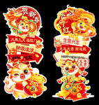 公司新年迎宾牌