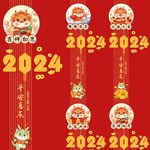 新年电梯门贴