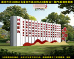 村规民约小品
