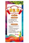 舞蹈班易拉宝 