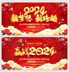 2024龙年企业年会舞台背景