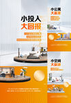   loft海报