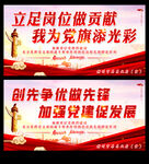 我为党旗添光彩