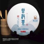 普洱茶棉纸包装