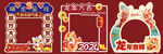 2024龙年春节拍照框手持相框