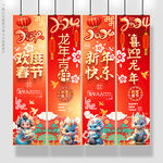 新年吊旗