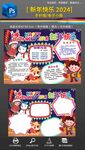 2024元旦快乐手抄报小报