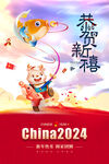 元旦 新年快乐