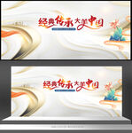 中国风