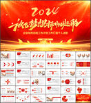 2024工作总结汇报PPT