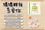 猜猜我有多爱你