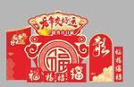 龙年美陈堆头
