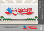 平安社区建设文化墙