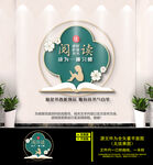 阅读文化墙