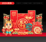 2024龙年美陈