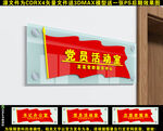 党建科室牌