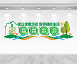 健康小屋文化墙