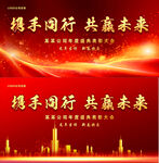 2024年红色背景图片