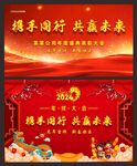 2024年红色背景图片