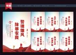 公安标语