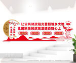 财政文化墙图片
