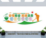 食堂文化墙