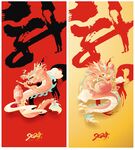 龙