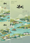 中式山水节气