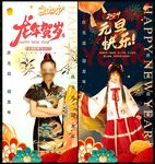 元旦
