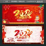 龙腾盛世